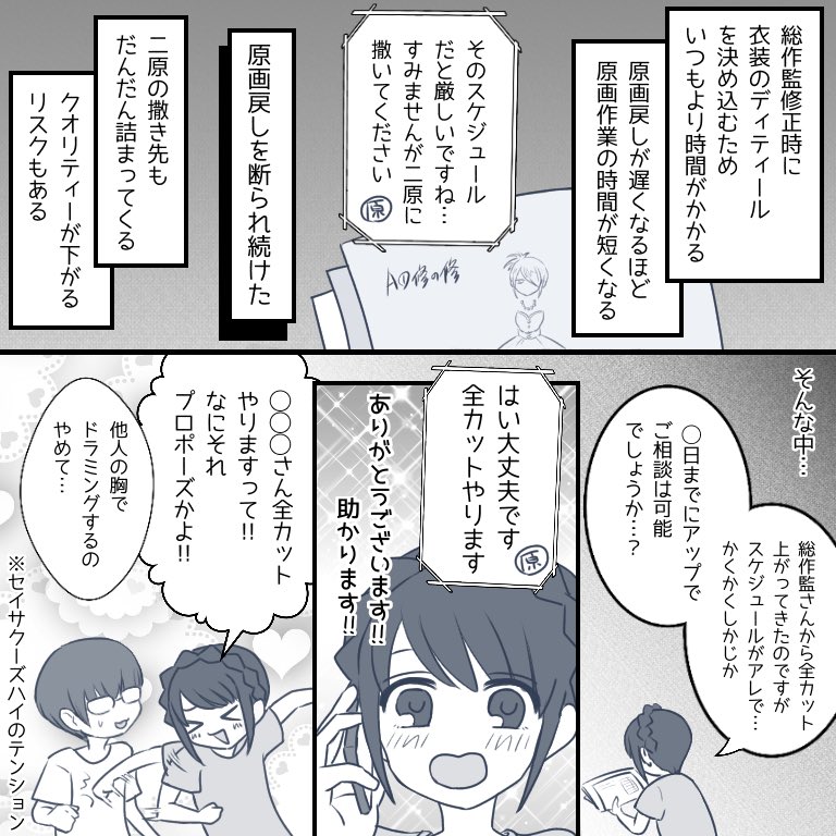 ytrst's tweet photo. ゆとりちゃんの進行二本目
#制作進行ゆとりちゃん https://t.co/hnPVxFErEY