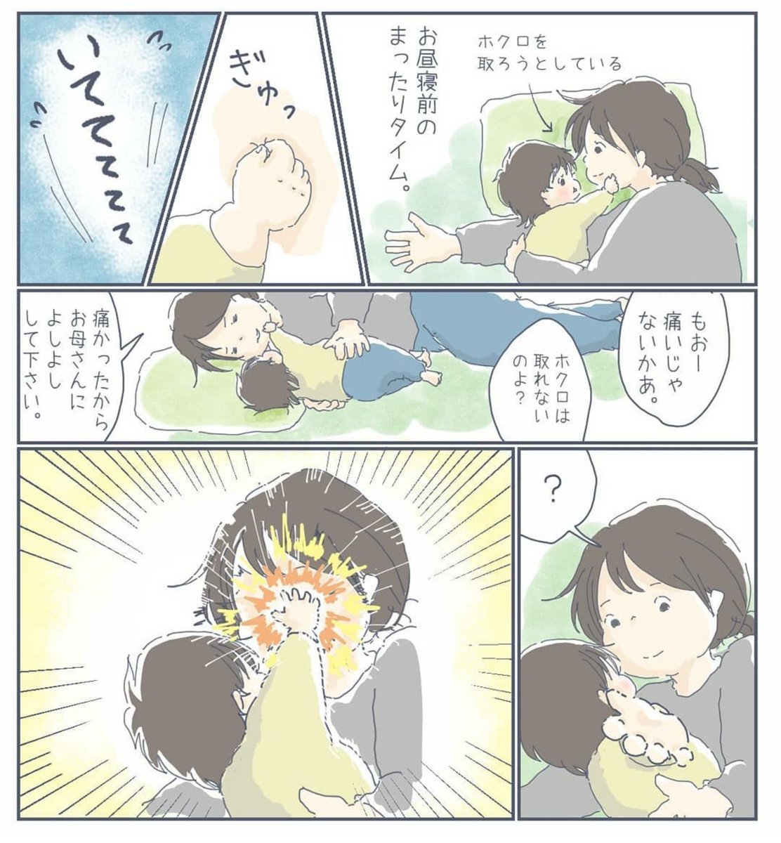 過去の絵日記
『追い討ち』 