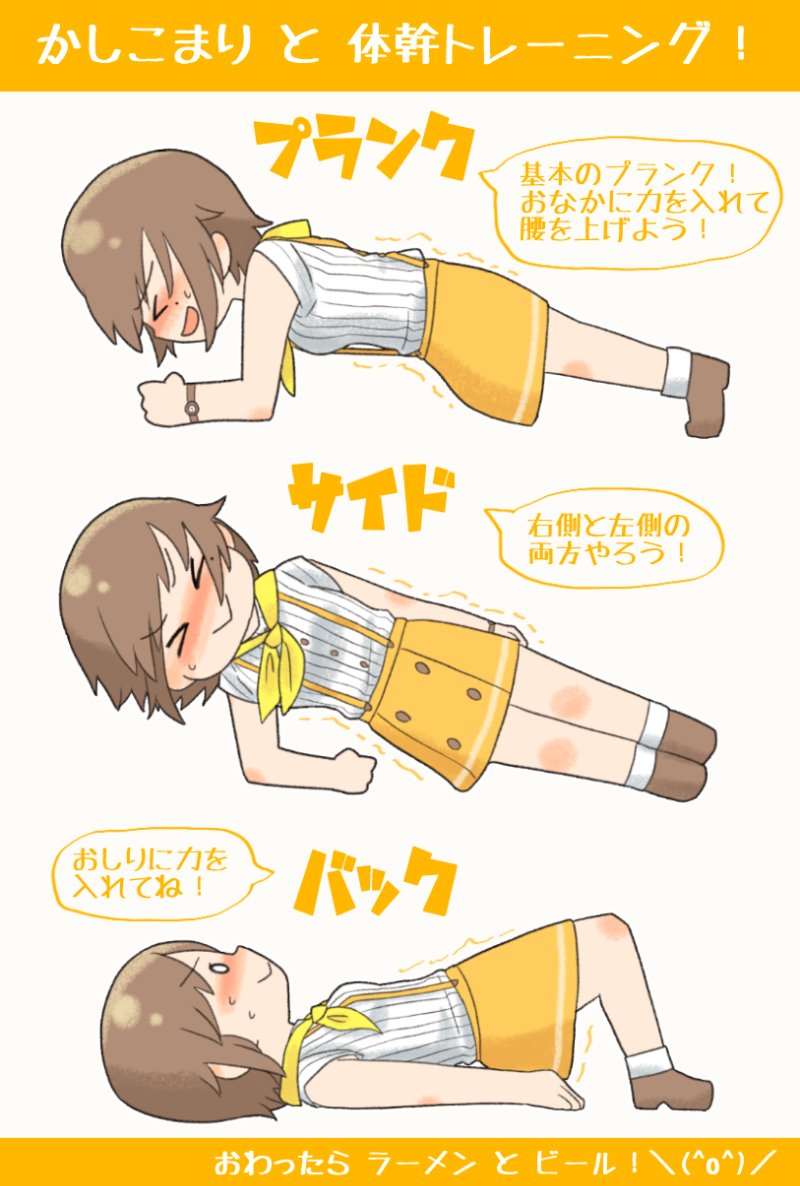東ゆき かしこの筋トレおうた配信はこちら T Co Z19ea5cofp T Co P2xzmkbbpp で使ってたいらすとやさんの絵をパクりました 東ゆき かしこの筋トレおうた配信はこちら T Co Z19ea5cofp T Co P2xzmkbbpp で使ってたいらすとやさんの絵をパクりました