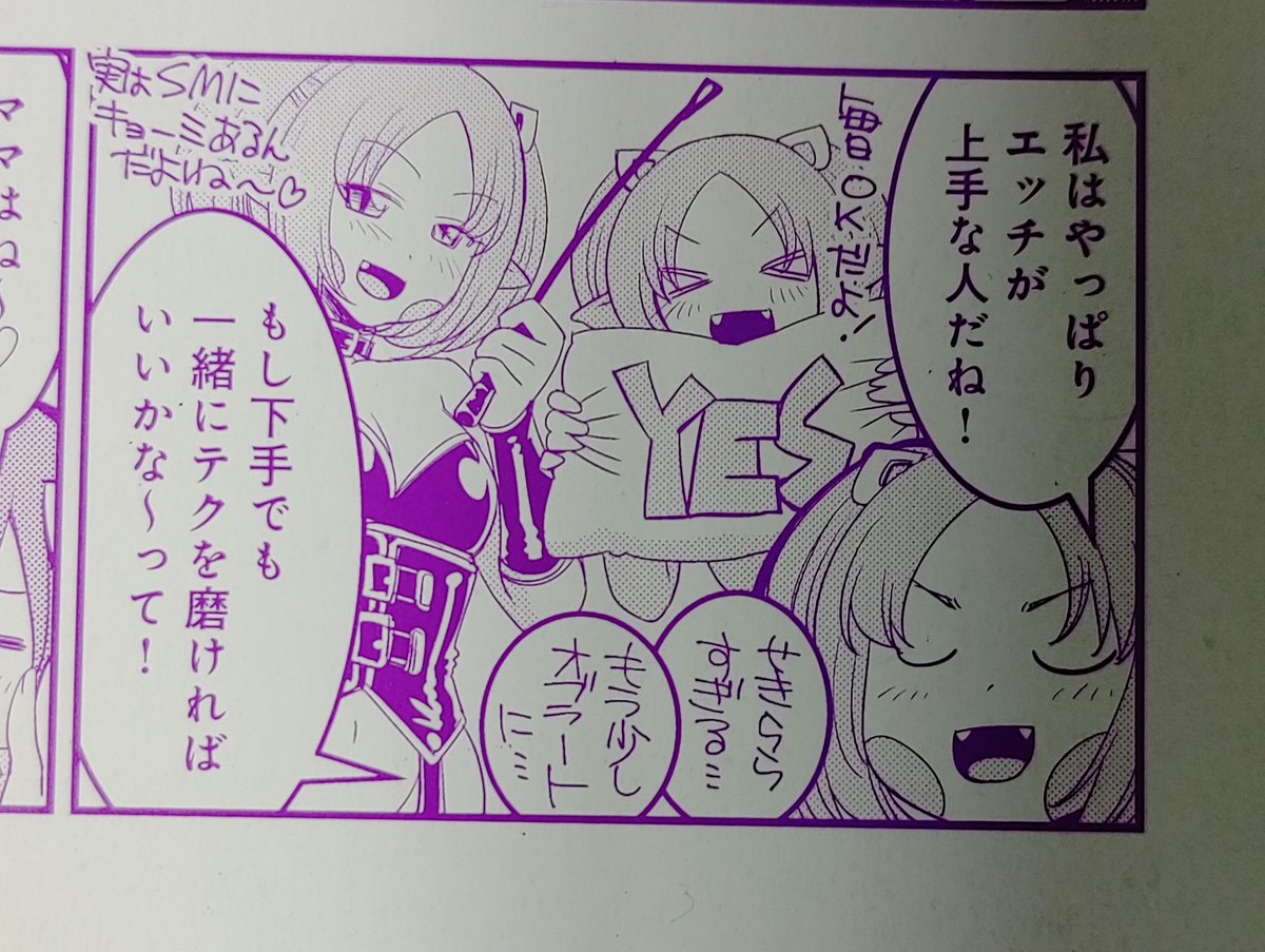 #モンスター娘のいる日常
#原作の隣に自分の作品を貼る 
16巻でモブ募集で応募した私のモブと話してたマールちゃん描いてみた
15巻の裏表紙のボンテージ衣装の全体図をイメージしながらやってみたけどどうかな?
わりとエロくかけた気がするー 