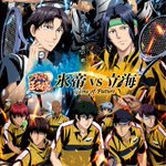 2021年早春の公開!新テニスの王子様・氷帝VS立海のキービジュアル!