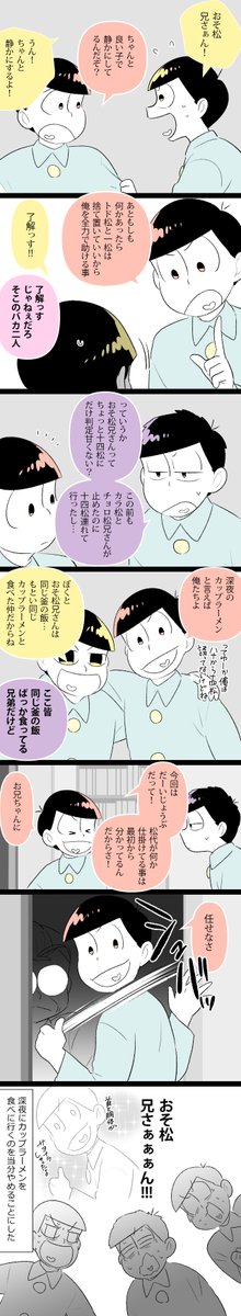 ※4話ネタ注意 