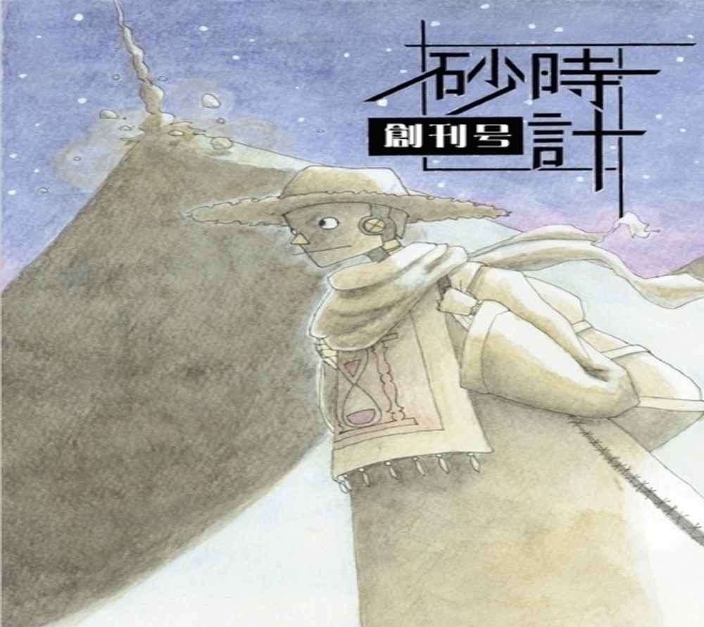 北十 Hokuto 1998 Twitter