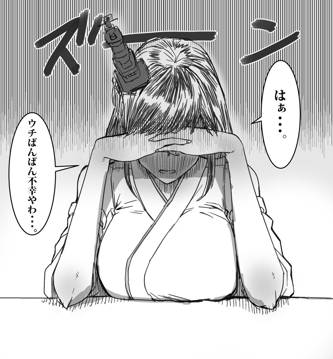 おめでとうございます。
#山城進水日 