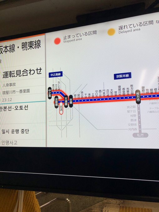 人身事故 京阪電車 寝屋川市駅 香里園駅間で人身事故発生 京阪本線 本日2回目 運転見合わせ 乗ってる京阪電車が人身でとまった まとめダネ