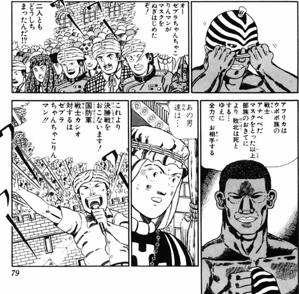 ライチュウ アナベベ 良いキャラだったよな 中国編で命からがらアフリカに逃げようとしていたもののターちゃんの危機を察しして戦うことを選ぶアナベベ ユンケル帝国編で正々堂々戦うことを選んだ相手に敬意を評して素顔を晒すアナベベ ライチュウ アナベベ 良いキャラだったよな 中国編で命からがらアフリカに逃げようとしていたもののターちゃんの危機を察しして戦うことを選ぶアナベベ ユンケル帝国編で正々堂々戦うことを選んだ相手に敬意を評して素顔を晒すアナベベ