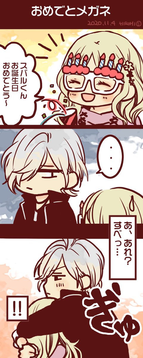 Twoucan 11月4日は逆巻スバルの誕生日 の注目ツイート イラスト マンガ コスプレ モデル