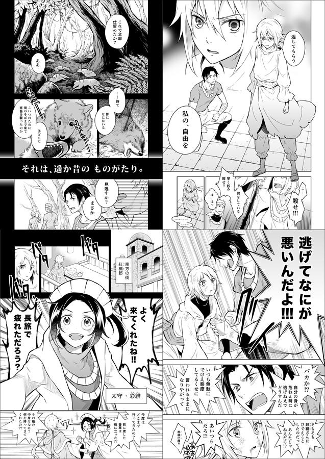 個人制作の漫画をひたすら描いています。
ファンタジーっぽい世界観のようだけどなにかが…?なお話や、同じ出来事を視点を変えて追いかけて全貌が見えてくるお話が好きな人がいたらぜひ見ていってください。
https://t.co/ym7e0GI1Kc
#まんがの日
#11月になったのでフォロワーさんに自己紹介しようぜ 