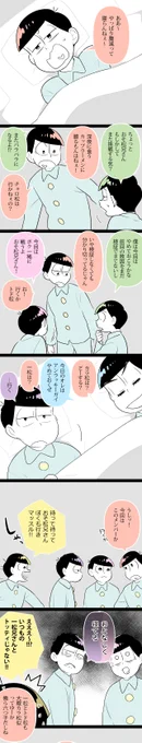 ※4話ネタ注意 