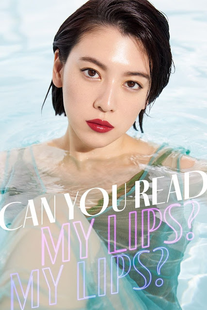みよしあやか, 三吉彩花, Miyoshi Ayaka - Vogue Japan, December 2019
