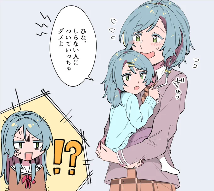 大きいおねーちゃんを威嚇する小さいおねーちゃん(さよひな) 