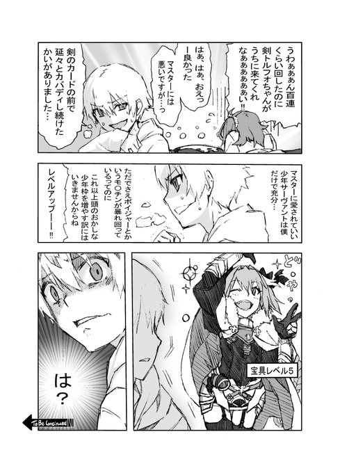 子ギル を含むマンガ一覧 ツイコミ 仮