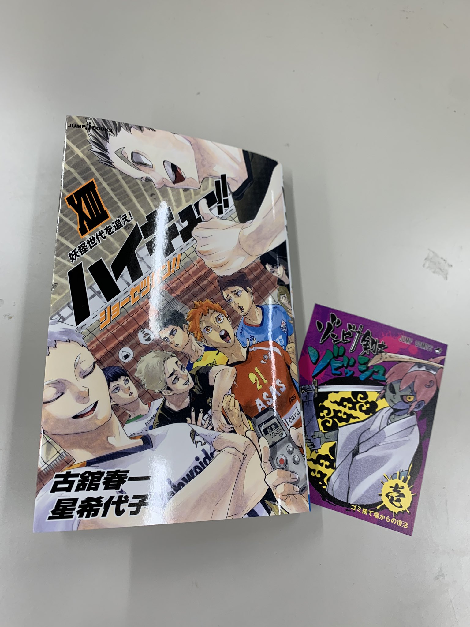 ハイキュー Com ハイキュー 最終45巻発売日となりました 同時発売のショーセツバン13巻には宇内先生のゾンビ剣士ゾビッシュコミックスカバー風しおりが 排球極 には日向 影山クリアしおりがついてきます 渾身の 渾身の 最終巻でございます ハイキュー Com ハイキュー 最終45巻発売日となりました 同時発売のショーセツバン13巻には宇内先生のゾンビ剣士ゾビッシュコミックスカバー風しおりが 排球極 には日向 影山クリアしおりがついてきます 渾身の 渾身の 最終巻でございます