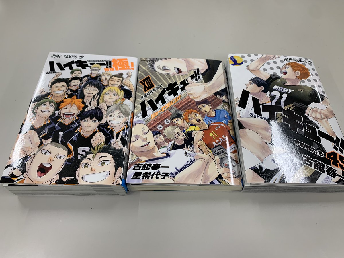 ハイキュー Com Haikyu Com Twitter