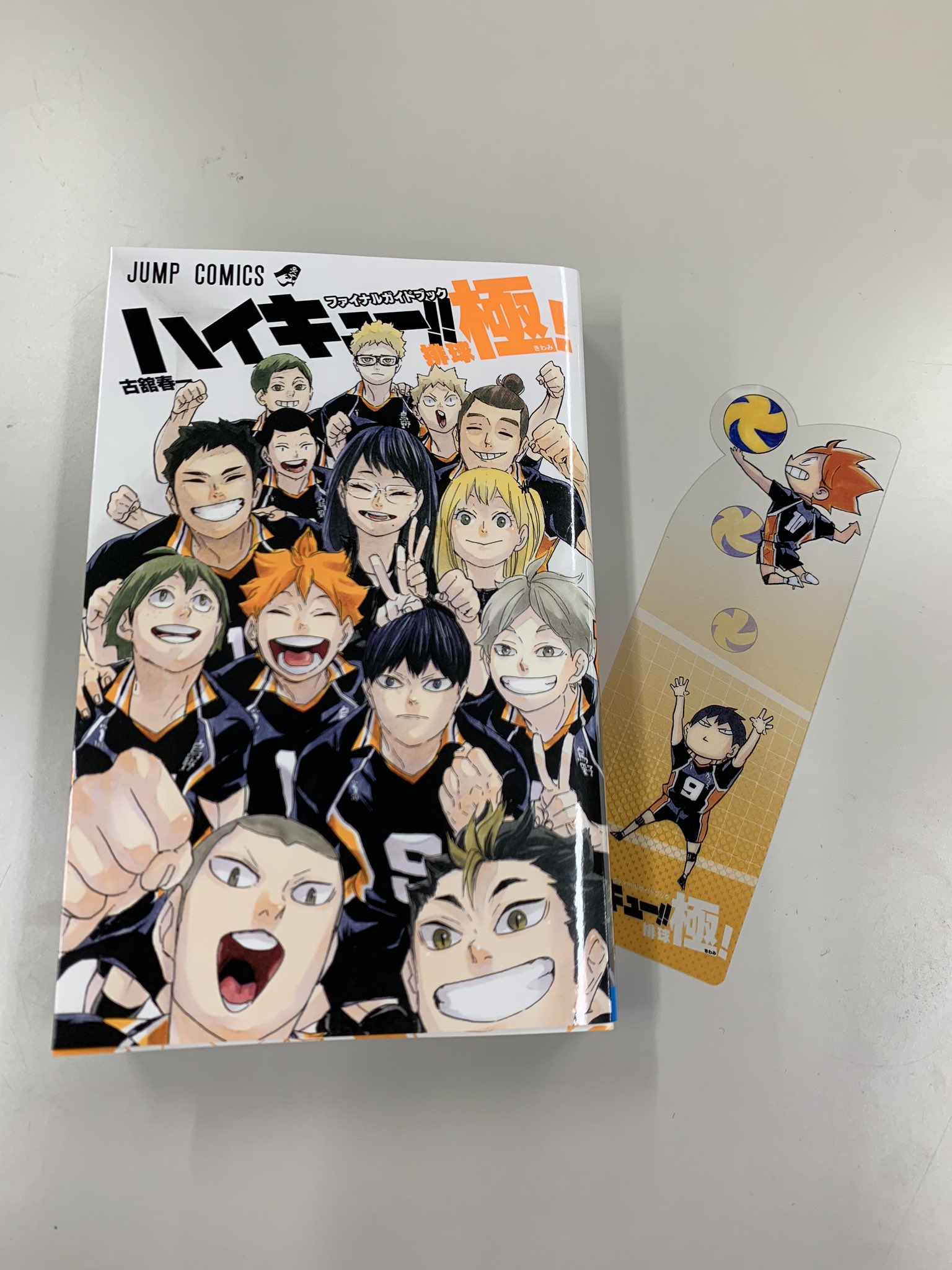 ハイキュー Com ハイキュー 最終45巻発売日となりました 同時発売のショーセツバン13巻には宇内先生のゾンビ剣士ゾビッシュコミックスカバー風しおりが 排球極 には日向 影山クリアしおりがついてきます 渾身の 渾身の 最終巻でございます ハイキュー Com ハイキュー 最終45巻発売日となりました 同時発売のショーセツバン13巻には宇内先生のゾンビ剣士ゾビッシュコミックスカバー風しおりが 排球極 には日向 影山クリアしおりがついてきます 渾身の 渾身の 最終巻でございます