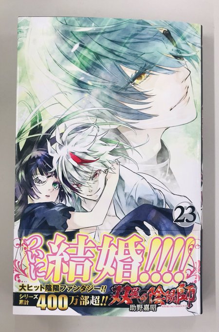 画像まとめ 双星の陰陽師 5ページ目 アニメレーダー