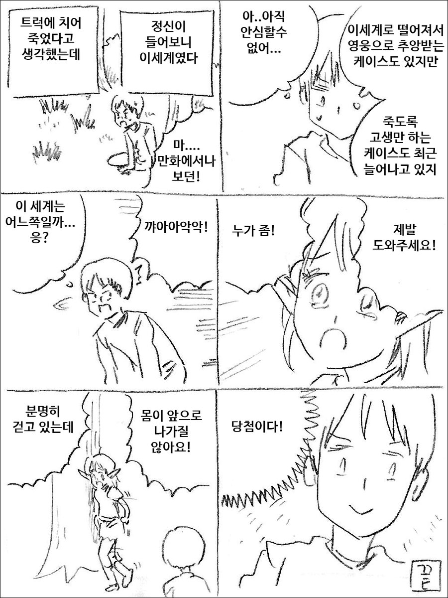 이세계로또 