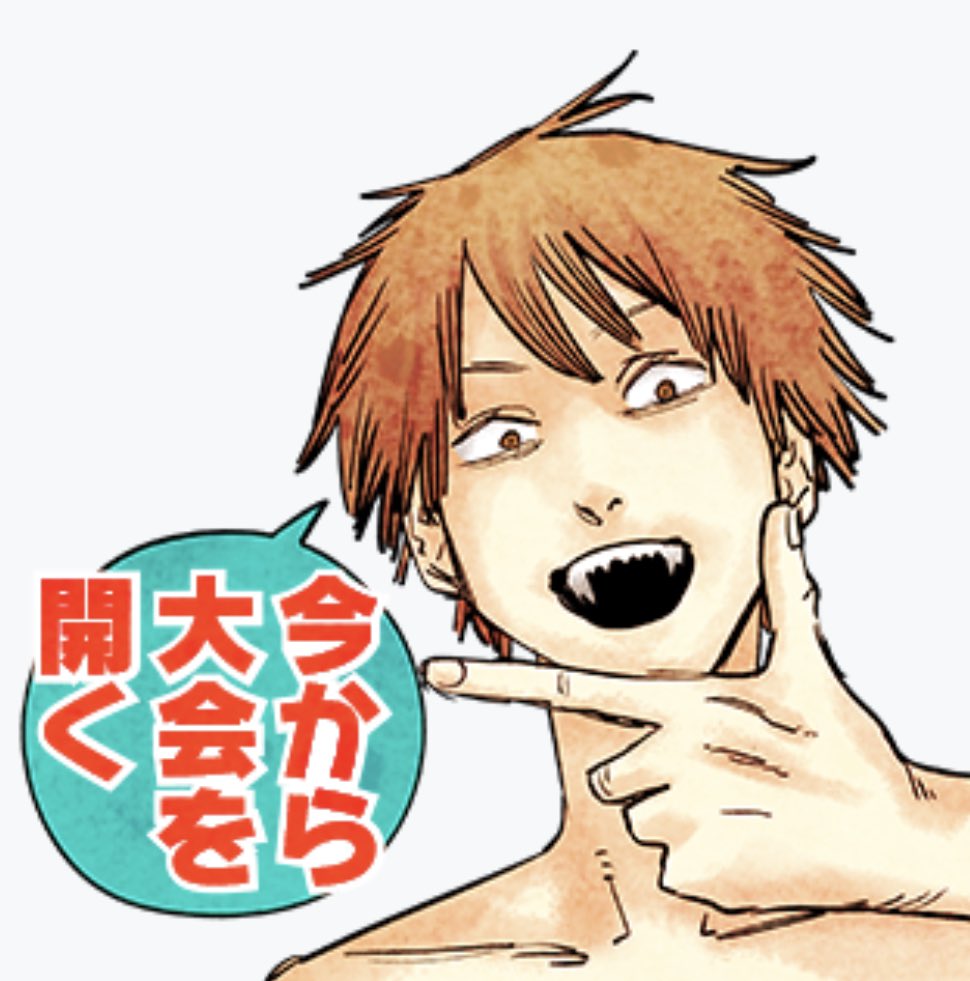 ネタバレ注意 チェンソーマン 9巻を読んで阿鼻叫喚する単行本勢とそれを見守る本誌勢 これからが本当の地獄 Togetter ネタバレ注意 チェンソーマン 9巻を読んで阿鼻叫喚する単行本勢とそれを見守る本誌勢 これからが本当の地獄 Togetter