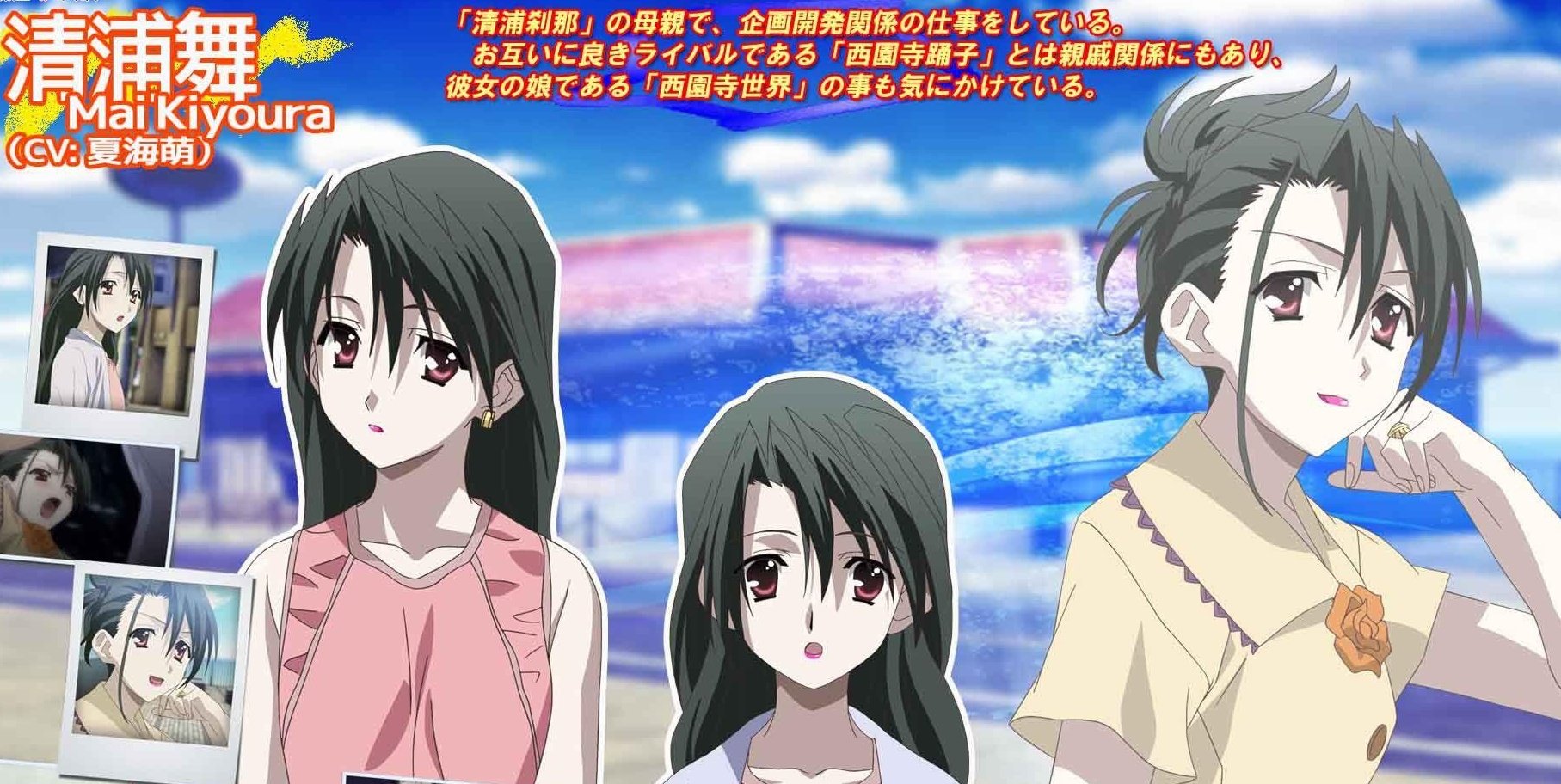 Uzivatel 森蔵 Na Twitteru 清浦舞さん お誕生日おめでとうございます Cv 夏海萌さんです 清浦舞生誕祭 スクールデイズ Schooldays サマーデイズ Summerdays
