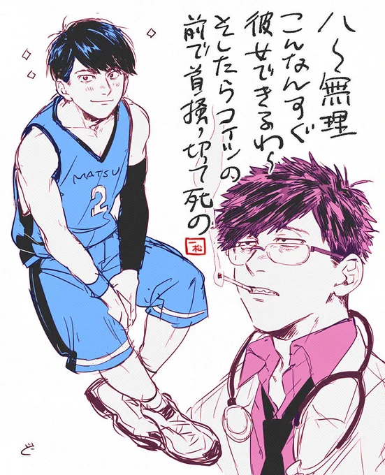 保バスもどき 