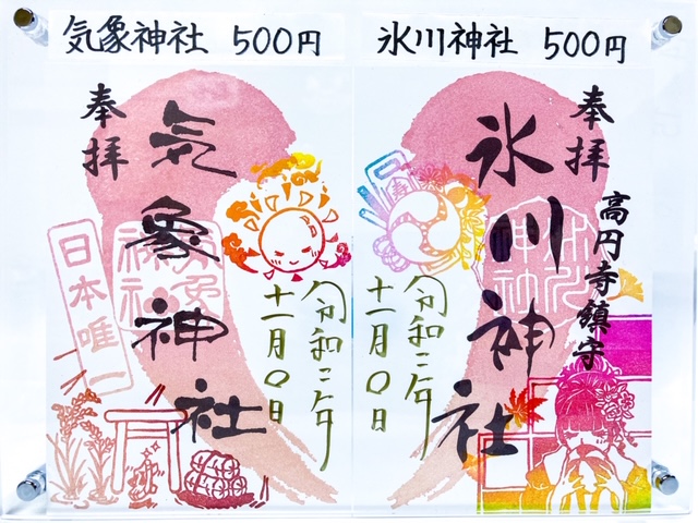 高円寺氷川神社 日本唯一の気象神社 on X: 