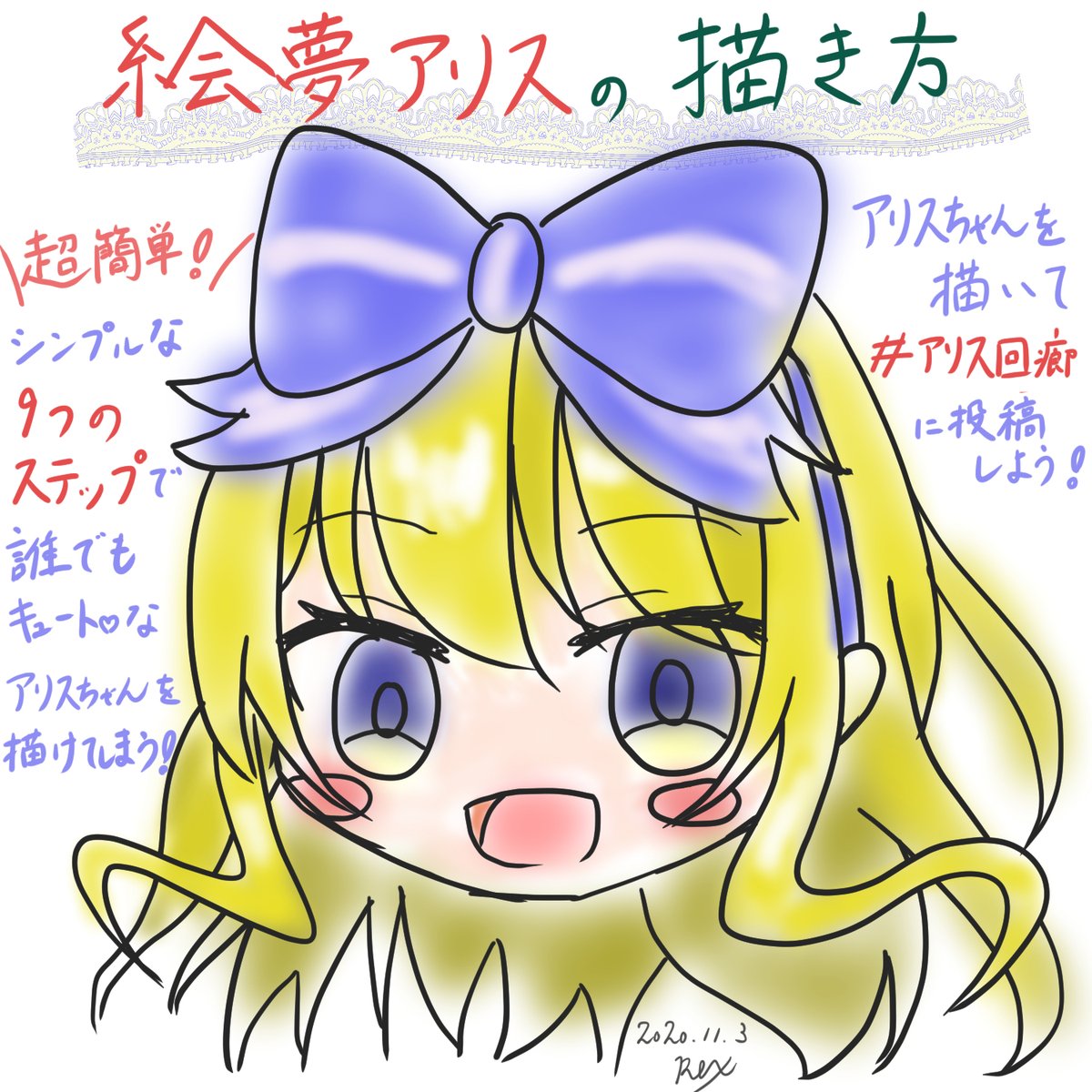 Twoucan 頑張れアリス の注目ツイート イラスト マンガ