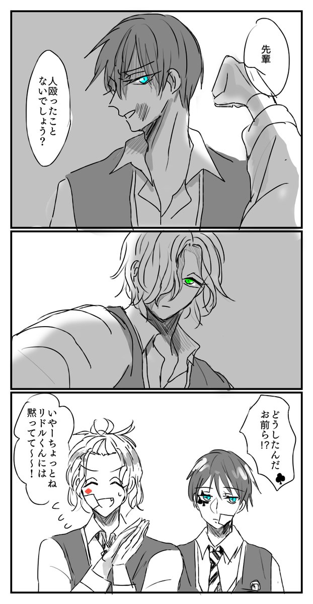 ケイデュ♦️♠️

これでもケイデュ 
