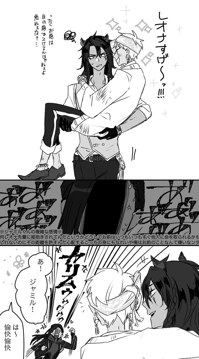 ジャミカリ 面倒見のいい ジャミカリ 12月までに絞るたこの漫画