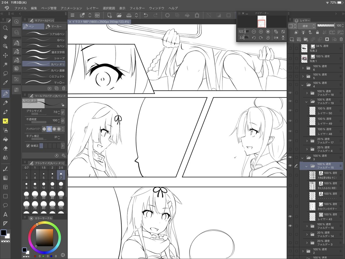 一枚絵の方が楽っぽい_(:3 」∠)_
別技能だなぁ。 