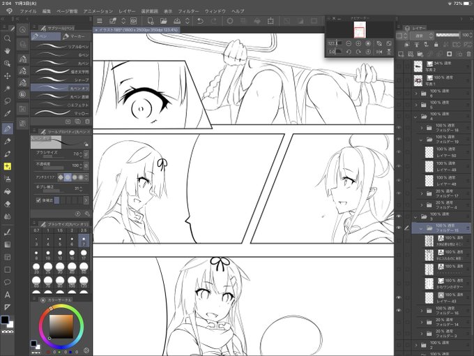 一枚絵の方が楽っぽい_(:3 」∠)_
別技能だなぁ。 