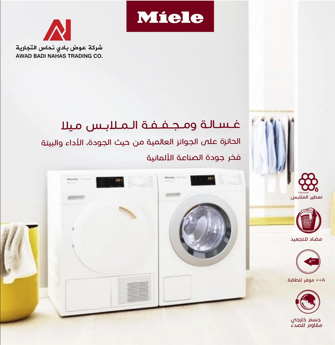 AWADBADINAHAS's tweet photo. اختر و استثمر في غسالة ونشافة ملابس Miele
المتميزة بجودتها وكفاءتها التى تدوم حتى ٢٠ سنةً
#miele #mieledryer #mielewashingmachine #awadbadinahas #clothcare #clothes #homedecor #kitchenapiances #عوض_بادي_نحاس #غسالات_اوتماتيك #غسالات #نشافة_ملابس #نشافة_حرارية #اجهزة_كهربائية https://t.co/aT5RYNvtlf