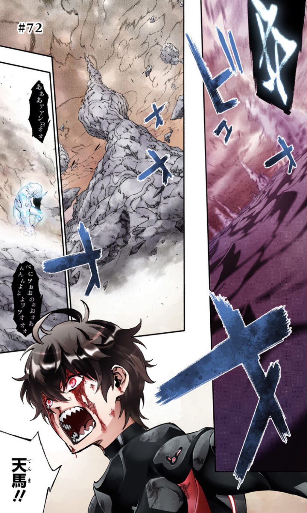 双星の陰陽師 1~23