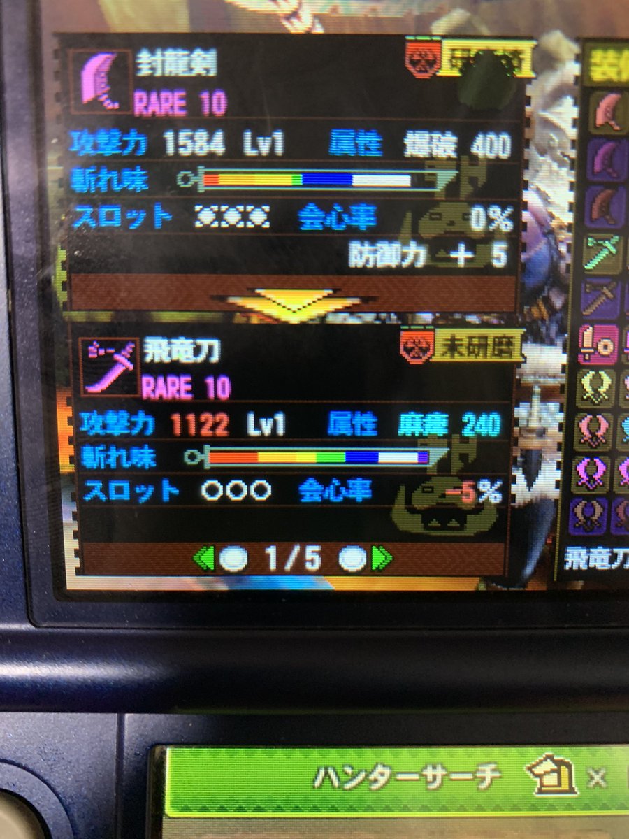 発掘装備 発掘装備