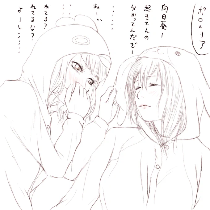 その2 