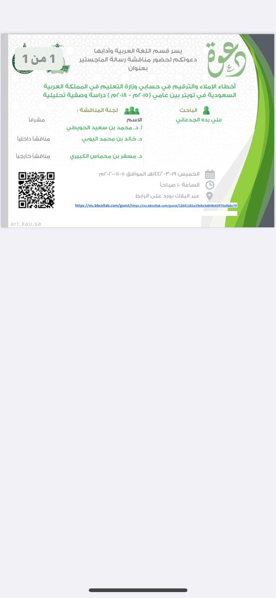 أ.د.مسفر الكبيري tweet media