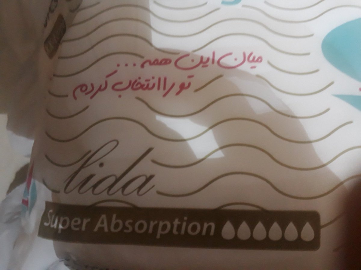 Frida00156815's tweet photo. واقعا رو بسته ی نوار بهداشتی چرا باید یه همچین جمله ای نوشته بشه؟🤔 https://t.co/hIIFgKnL8H
