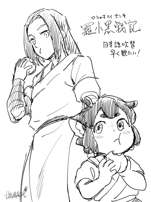 早く観たい! 