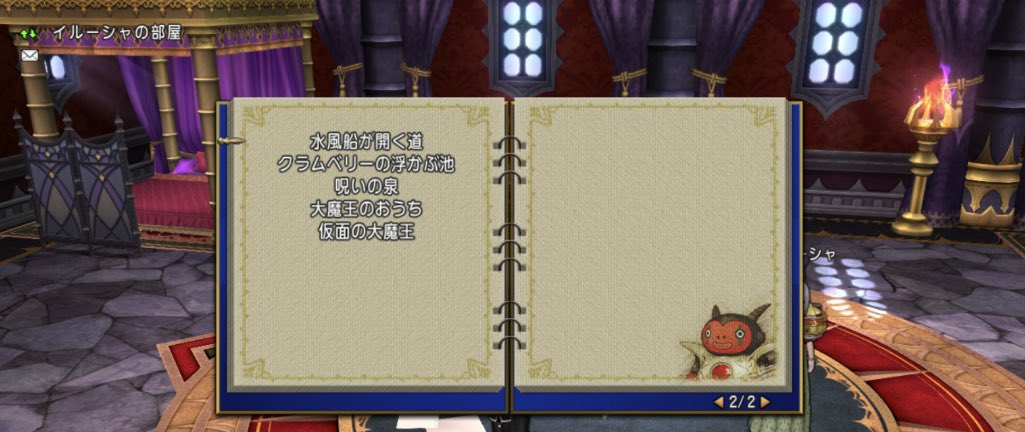 エス ドラクエx ドラクエ10 イルーシャのスケッチブック完成 ボイスあると聞いててとても良い エス ドラクエx ドラクエ10 イルーシャのスケッチブック完成 ボイスあると聞いててとても良い