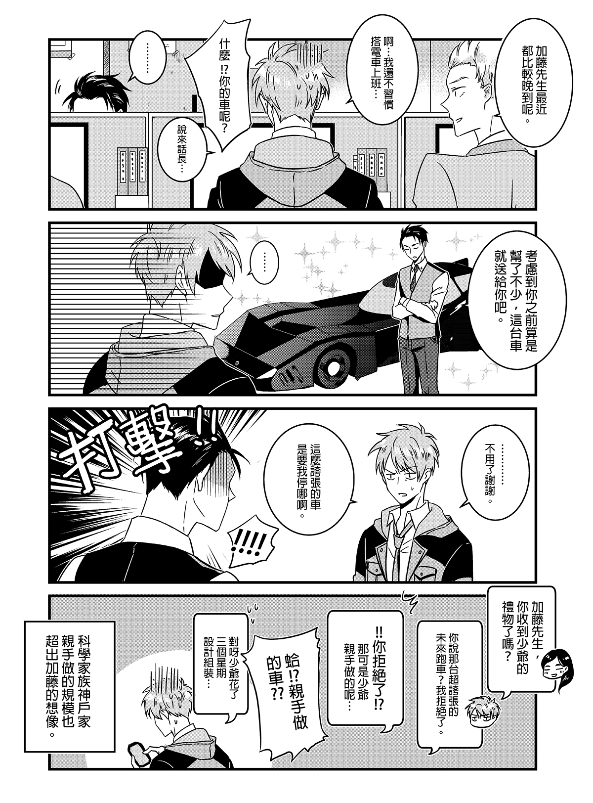 石井浮云 起因大概是某次加藤說親手做的東西才有溫度 大春https T Co D7cghlnhdr Twitter 石井浮云 起因大概是某次加藤說親手做的東西才有溫度 大春https T Co D7cghlnhdr Twitter