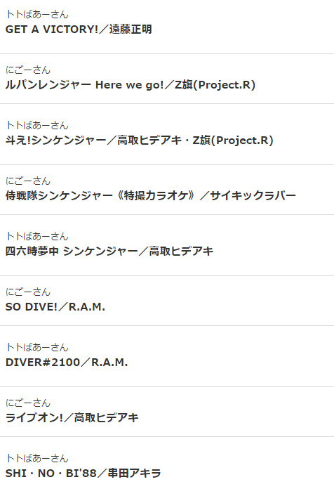تويتر ヒト秋 على تويتر 2go San Diver 2100が入ってるのはいいですね 個人的には ご存知 月光仮面くん の 月光仮面は誰でしょう のカバーも好きです