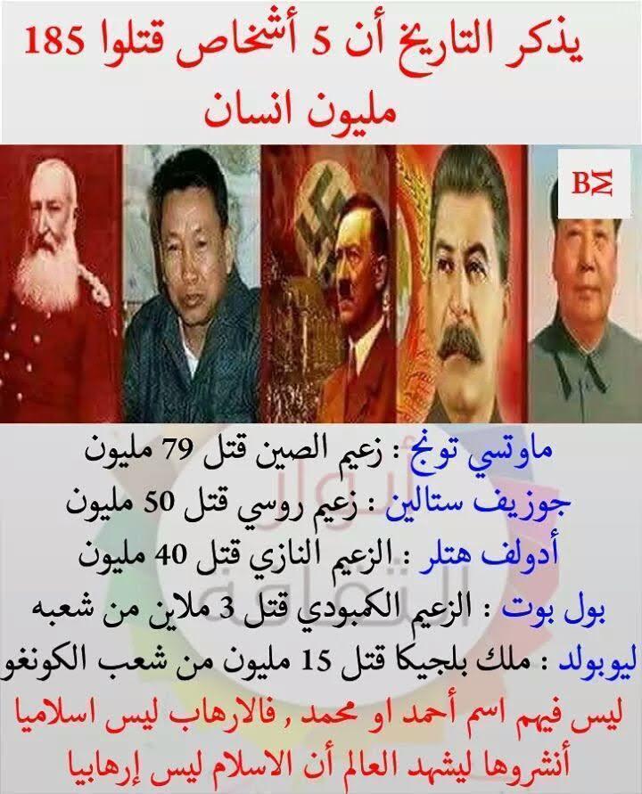 r3n5d's tweet image. الإرهاب ليس له دين
#مقاطعه_المنتجات_الفرنسيه3