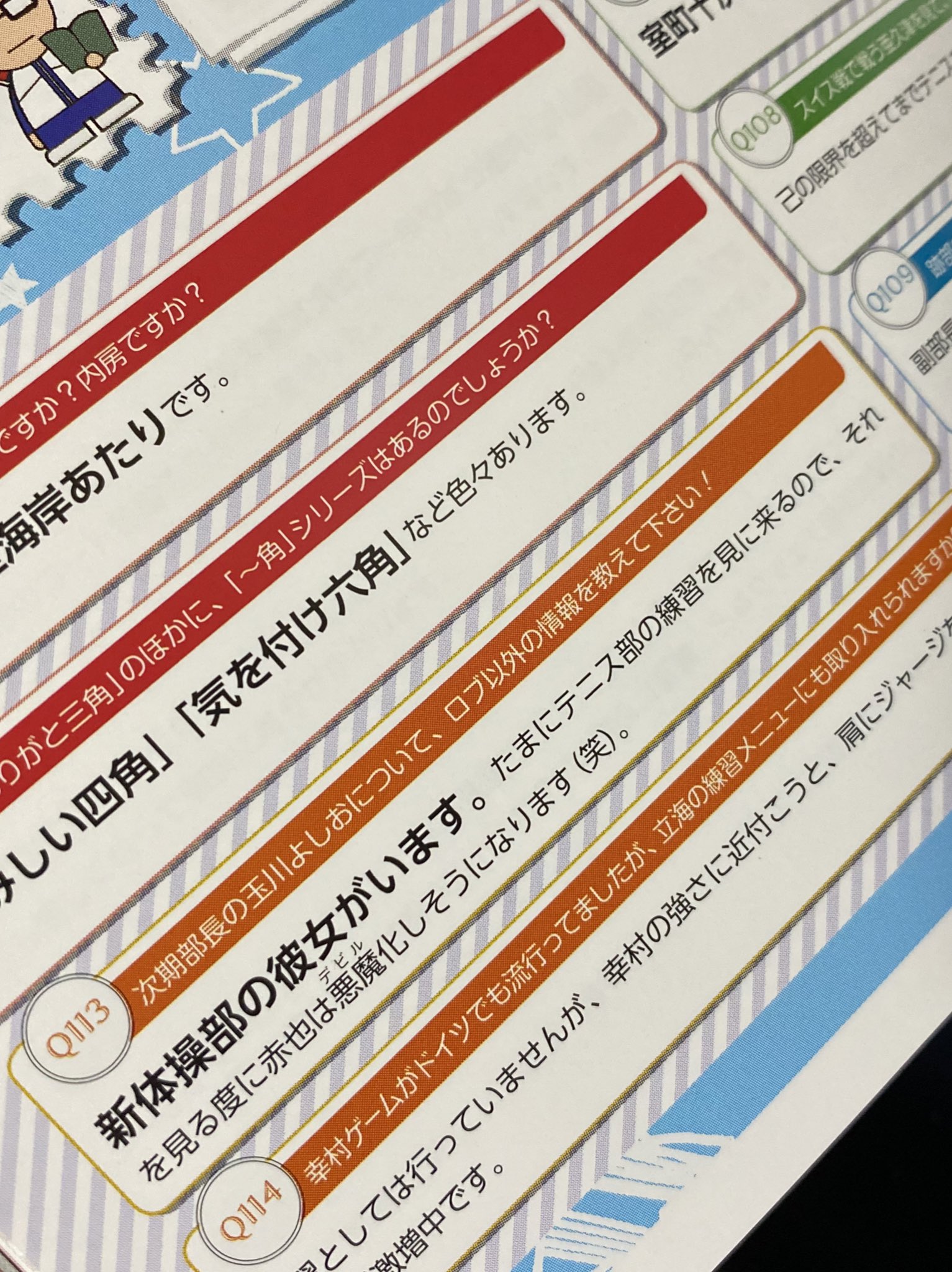 もこ Ar Twitter 玉川よしおは中学生唯一の彼女持ちって見かけて そうだっけ ってなったけど確認したらまじだったwwモブ顔だったはずなのになんかかっこよくなってるし あぁこれは新体操部の彼女いますわ って感じ もこ Ar Twitter 玉川よしおは中学生唯一の彼女持ちって見かけて そうだっけ ってなったけど確認したらまじだったwwモブ顔だったはずなのになんかかっこよくなってるし あぁこれは新体操部の彼女いますわ って感じ