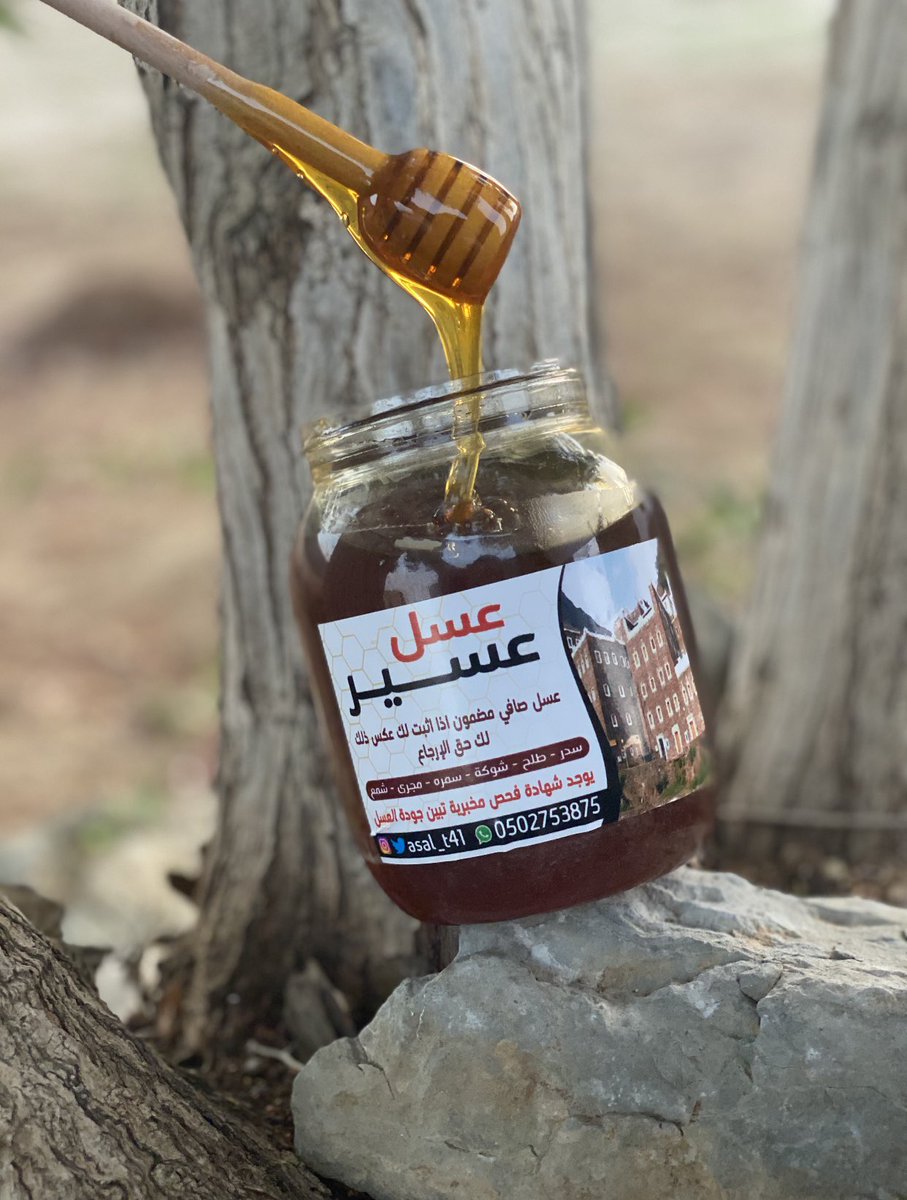 عسل الســـدر طبيعي١٠٠٪