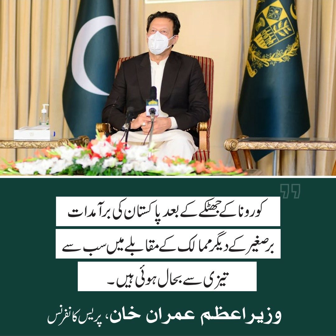 Biiiyaa's tweet image. Once @ImranKhanPTI corrects Economy and Inflation, there is NO POWER that can stop him.
Time for opposition to pack their bags and beg to go abroad.
Pakistan is rising. Alhumdullilah
#pakistanmakingprogress
#PakistanMovingForward