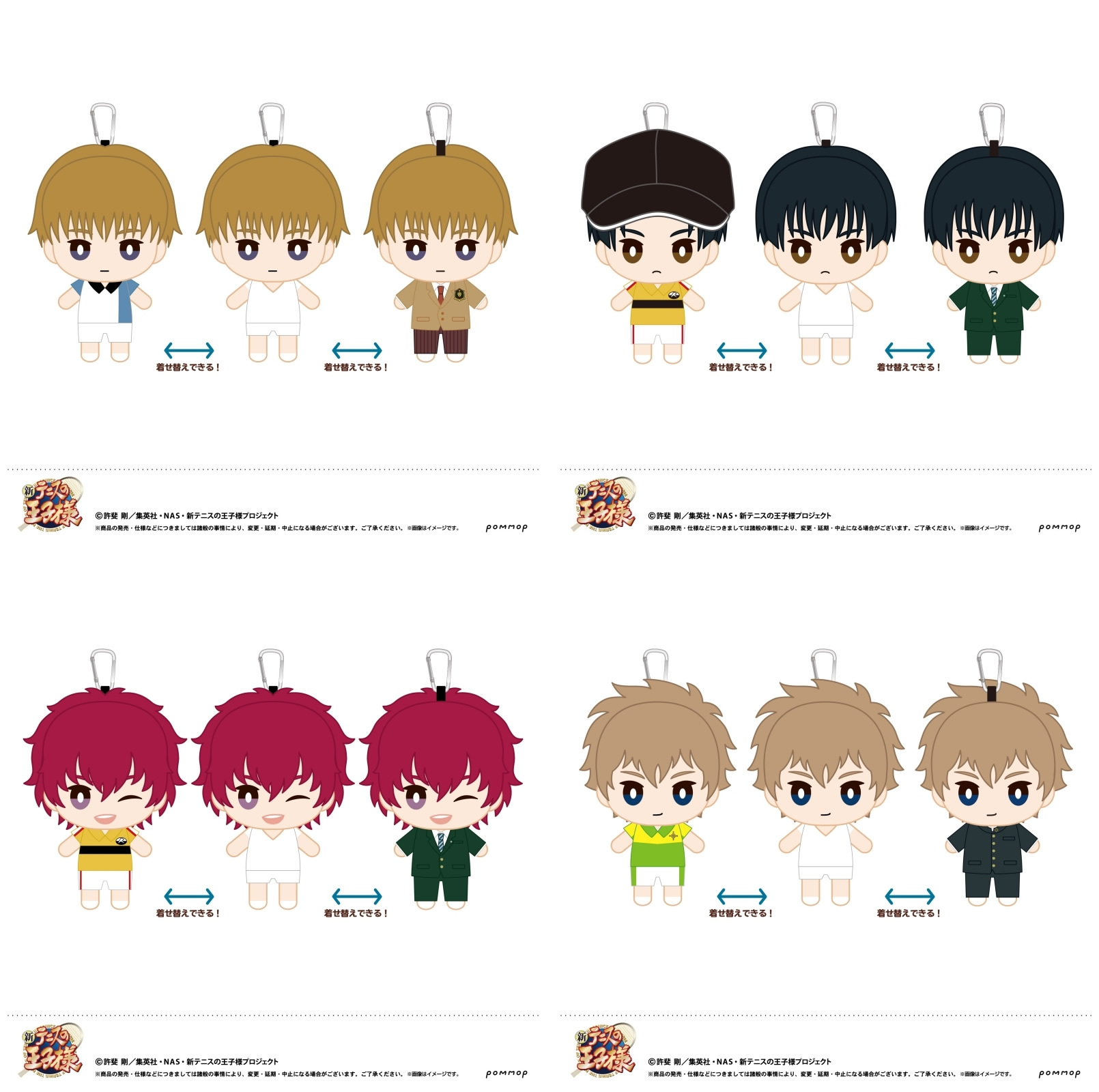 アニメガールズホビーコレクション 在 Twitter 上 アニメイトオンラインで予約開始 テニスの王子様 おきがえぬいぐるみ おきがえウェア ユニフォーム 制服 セット T Co Cjh8ui0xa8 T Co Oc6ujwd0 Twitter