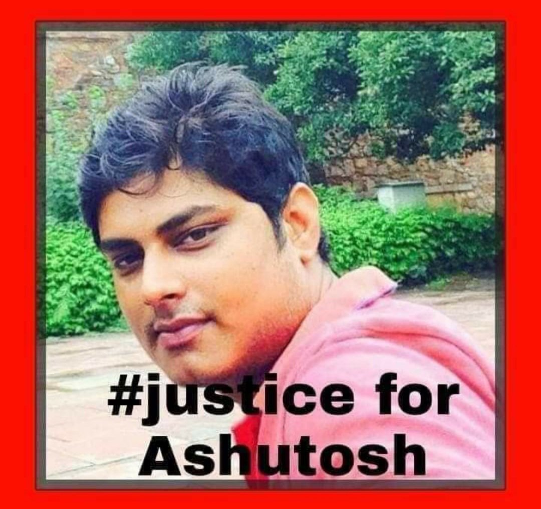 U3zxrm5PKYnGAke's tweet image. भागलपुर में आशुतोष पाठक को मारते मारते मार दिया क्योंकि उसने पुलिस से एक सवाल पूछने की हिम्मत दिखाई. पुणे में सॉफ्टवेयर इंजीनियर था आशुतोष. अपने परिवार का दीपक था आशुतोष. ऐसे पुलिस वालों की जगह सलाखों के सामने नहीं, सलाखों के पीछे है.  #JusticeForAshutosh @PMOIndia @NitishKumar