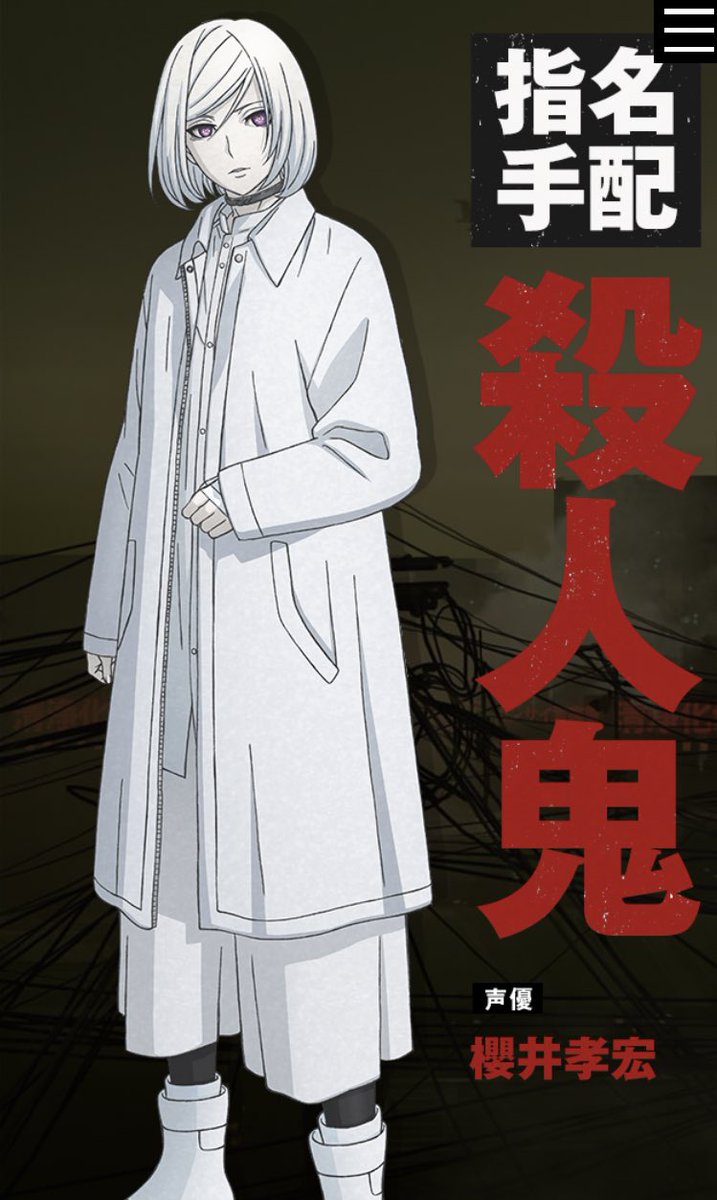 夜瑠 Twitterissa 殺人鬼とシリウス見た目も被るのに中の人まで一緒だし やっぱり櫻井孝宏と言えば白い髪か胡散臭いキャラだな 笑