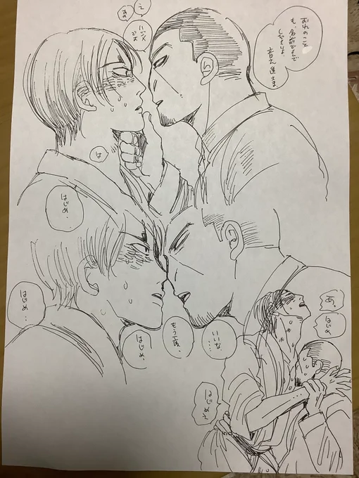 俺のかわいい少尉どの
月鯉 