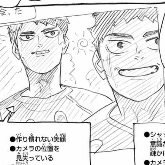 THE SELFIE IWA TOOK OF HIM AND USHIWAKA ENDED UP LOOKING SO AWKWARD HELPP THEYRE SO CUTE ?? 