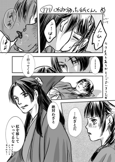 ちっち Chiku Chikupon さんのマンガ 67作目 ツイコミ 仮